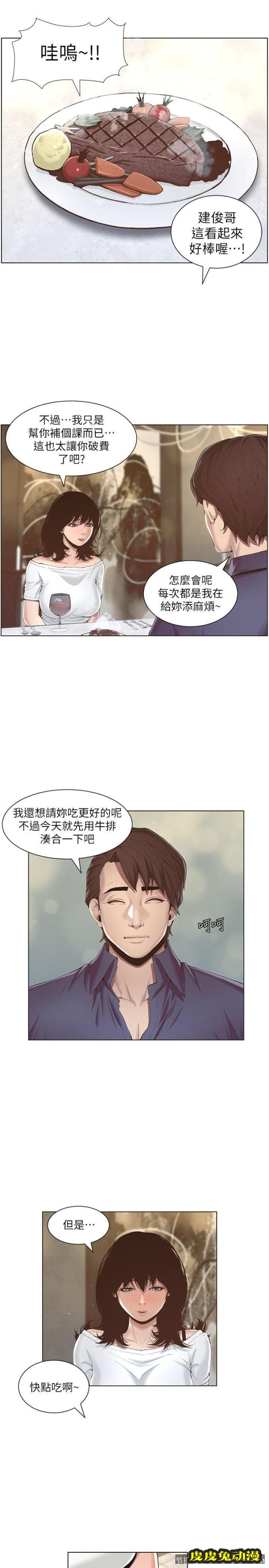 姊妹与继父 第1话-让男人们动心的女人