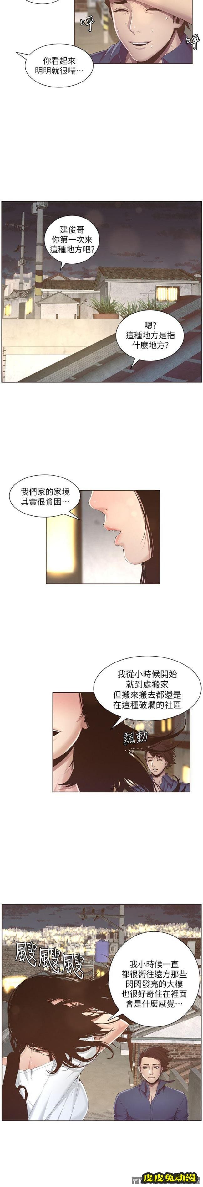 姊妹与继父 第1话-让男人们动心的女人