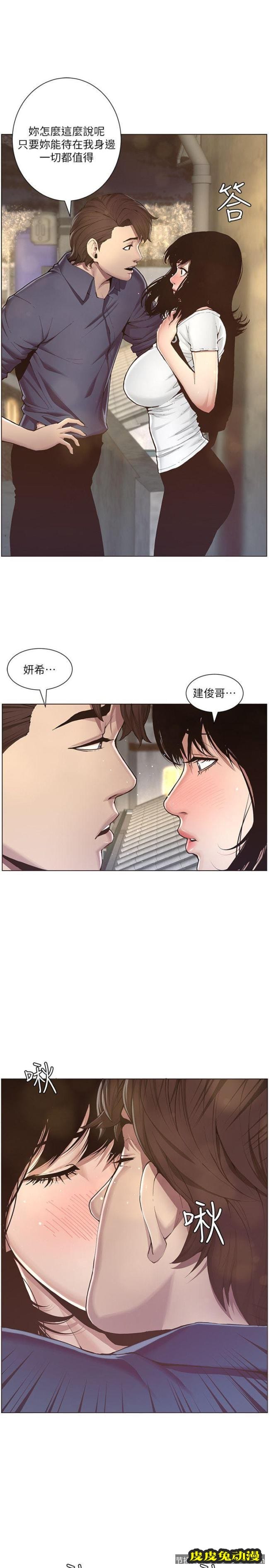 姊妹与继父 第1话-让男人们动心的女人