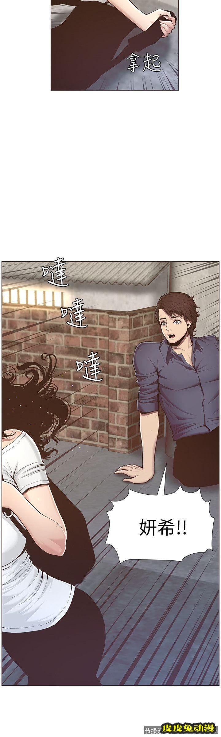 姊妹与继父 第1话-让男人们动心的女人