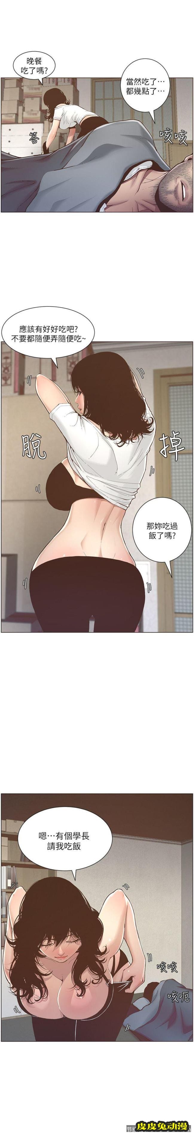 姊妹与继父 第1话-让男人们动心的女人