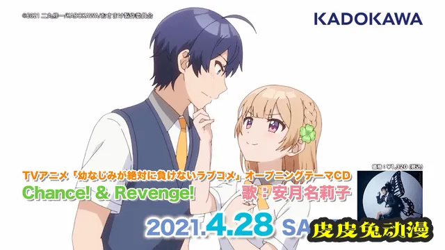TV动画「青梅竹马绝对不会输的恋爱喜剧」OP影像公布-皮皮兔动漫