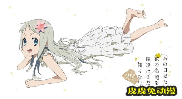 动画「未闻花名」十周年纪念壁纸公开-皮皮兔动漫