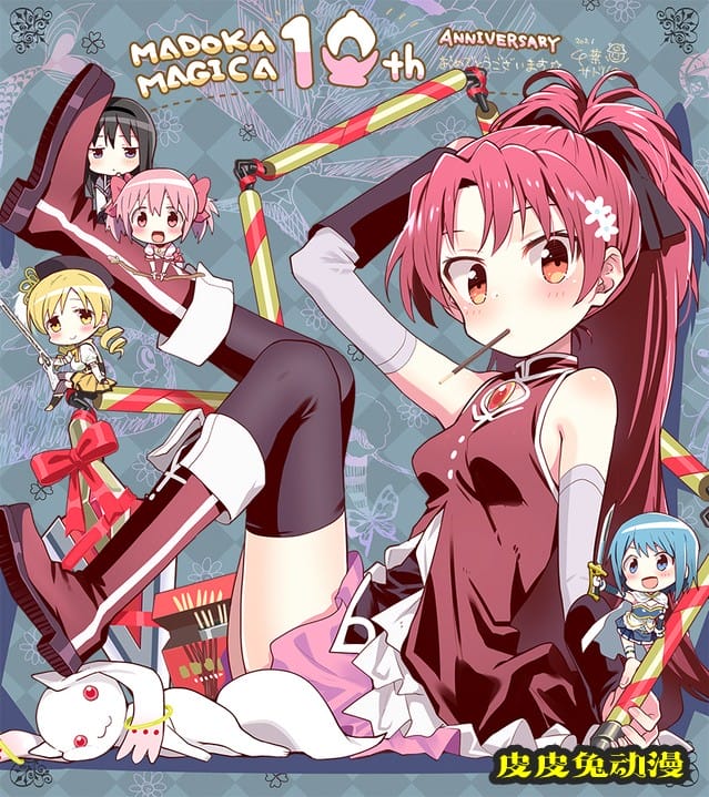 「学园孤岛」作者绘制「魔法少女小圆」10周年贺图公开-皮皮兔动漫