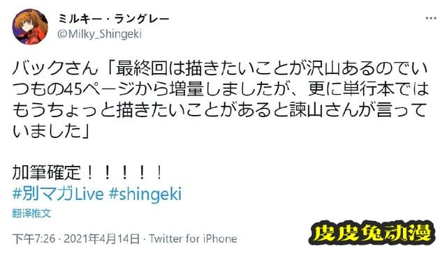 漫画「进击的巨人」最终卷单行本将有追加页-皮皮兔动漫