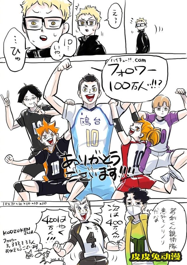 「排球少年」关注数突破100万庆祝插图公开-皮皮兔动漫