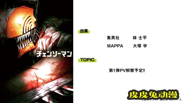 MAPPA宣布建社10周年纪念活动将于6月27日举办