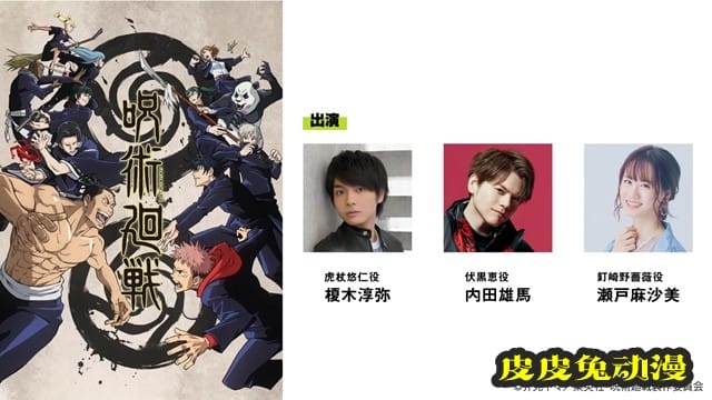 MAPPA宣布建社10周年纪念活动将于6月27日举办