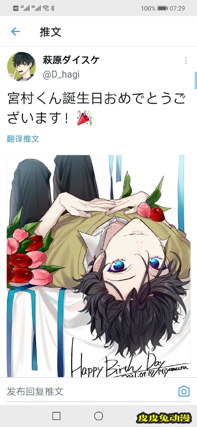 「堀与宫村」宫村伊澄生日贺图公开-皮皮兔动漫