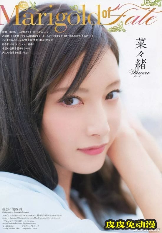 九头身大长腿女星菜菜绪 展现一字马技能获网友大赞