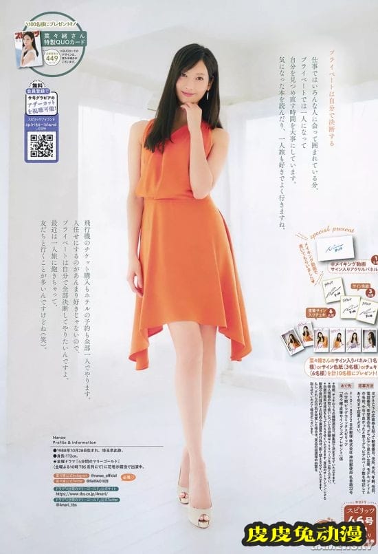 九头身大长腿女星菜菜绪 展现一字马技能获网友大赞