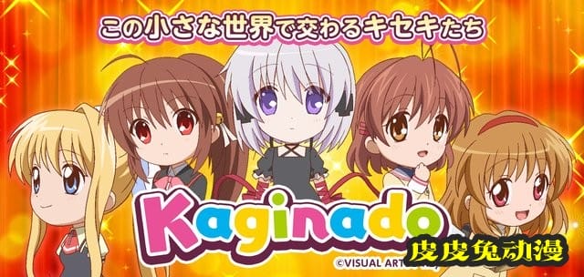 短篇动画「かぎなど」特报PV公开-皮皮兔动漫