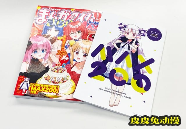 漫画杂志「Manga Time Kirara MAX」六月号封面公开
