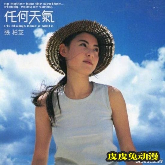 张柏芝时隔22年再拍《任何天气》写真 重现19岁的美貌