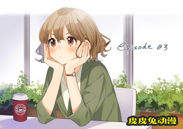 「剃须。然后捡到女高中生。」插画师公开第三话感谢绘-皮皮兔动漫