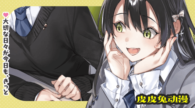 「替父母还债的条件是和日本最可爱的女高中生一起生活」宣传PV公开-皮皮兔动漫