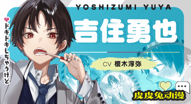 「替父母还债的条件是和日本最可爱的女高中生一起生活」宣传PV公开