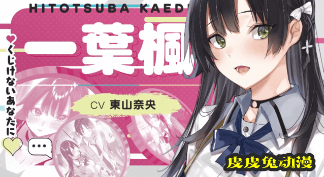 「替父母还债的条件是和日本最可爱的女高中生一起生活」宣传PV公开