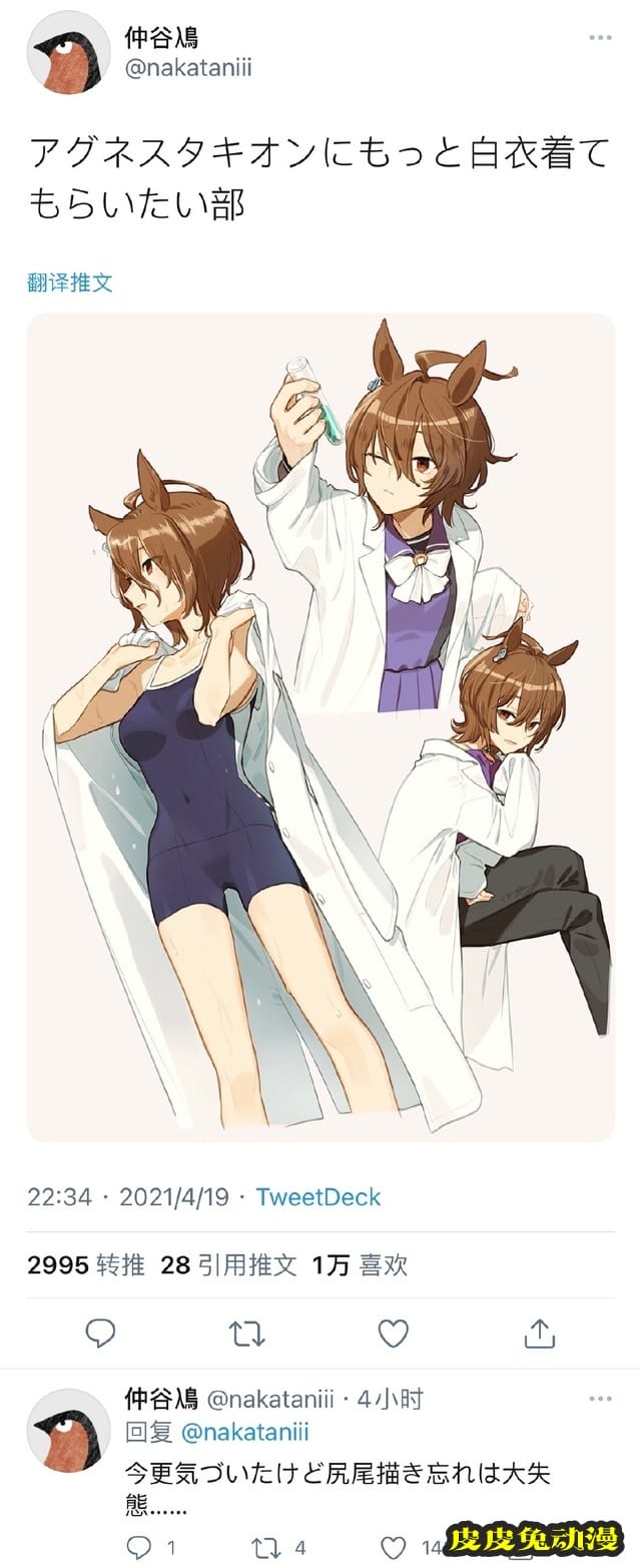 漫画家仲谷鳰新绘「赛马娘」爱丽速子公开