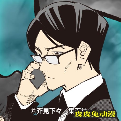 「咒术回战」公开伊地知洁高生日官方纪念图标-皮皮兔动漫