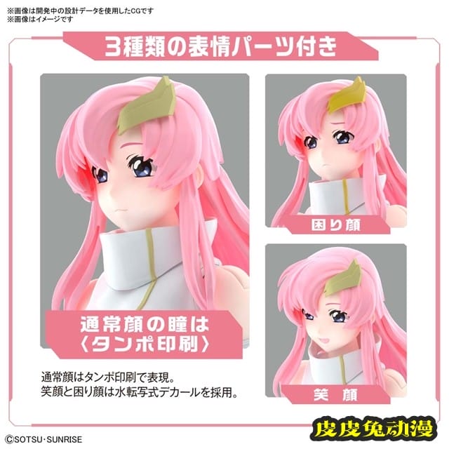 「机动战士高达SEED」拉克丝・克莱茵手办开订