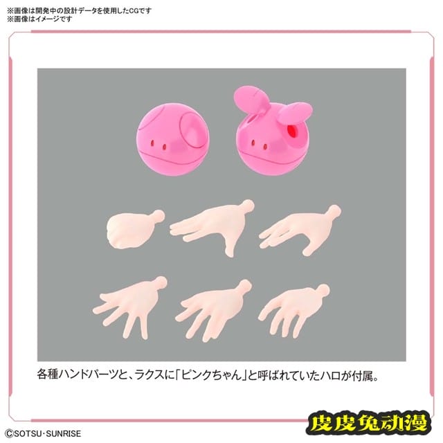 「机动战士高达SEED」拉克丝・克莱茵手办开订