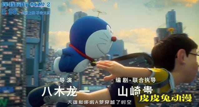 「哆啦A梦：伴我同行2」全新预告公开