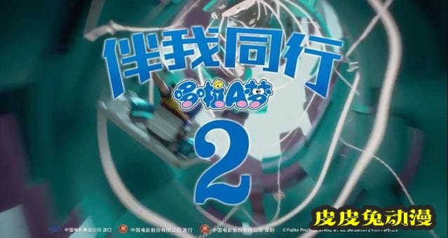 「哆啦A梦：伴我同行2」全新预告公开