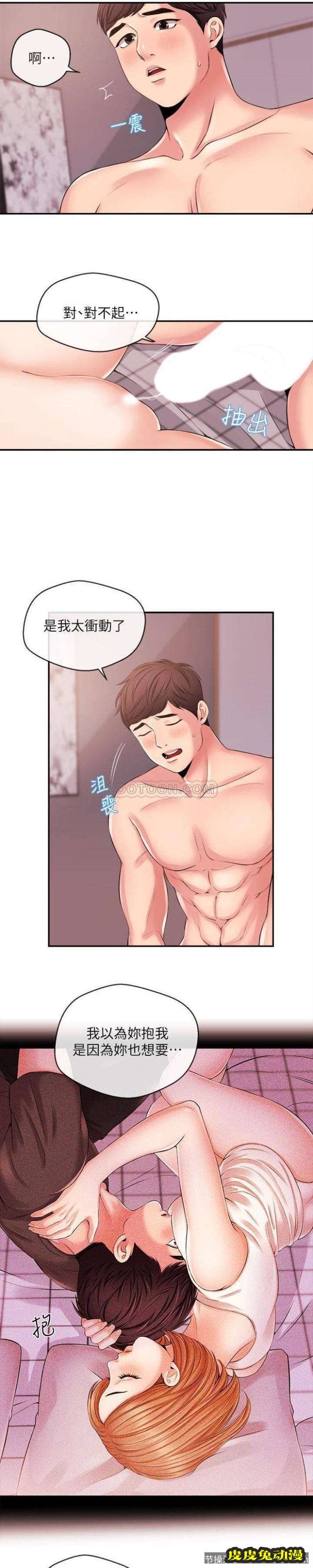 新闻主播 第20话 - 心瑀鲜嫩的肉体