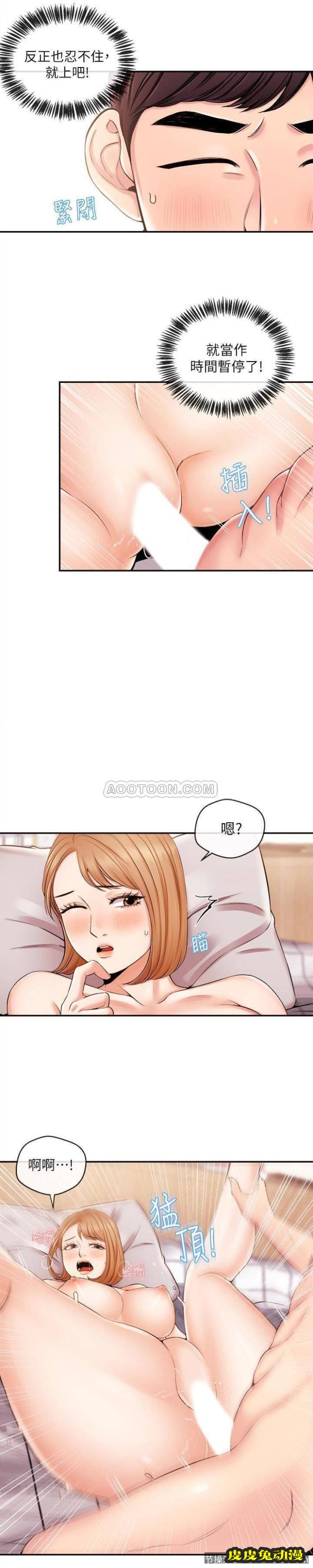 新闻主播 第20话 - 心瑀鲜嫩的肉体