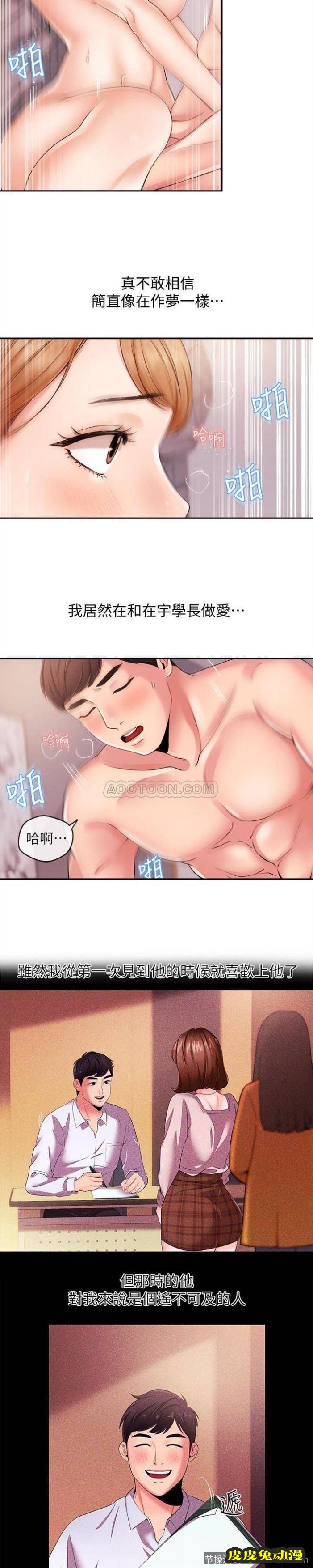 新闻主播 第20话 - 心瑀鲜嫩的肉体