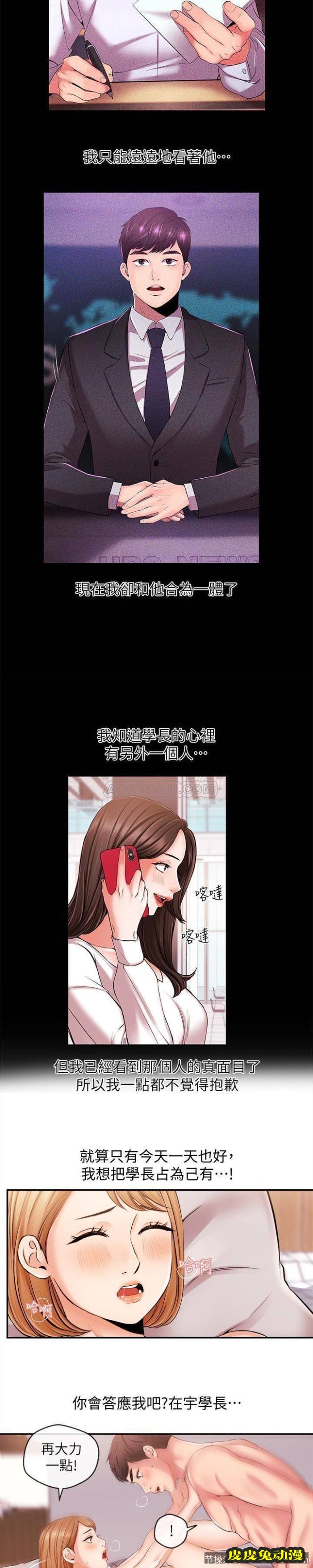 新闻主播 第20话 - 心瑀鲜嫩的肉体