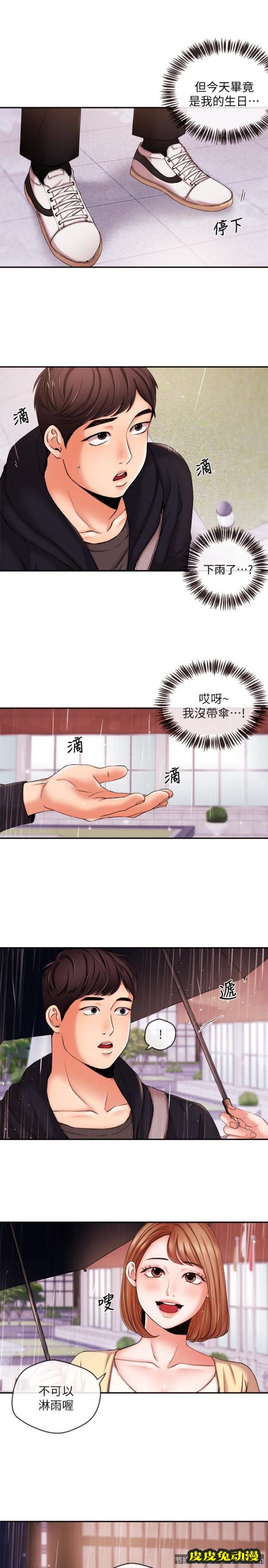 新闻主播 第18话-躺在同一张床上的后辈主播