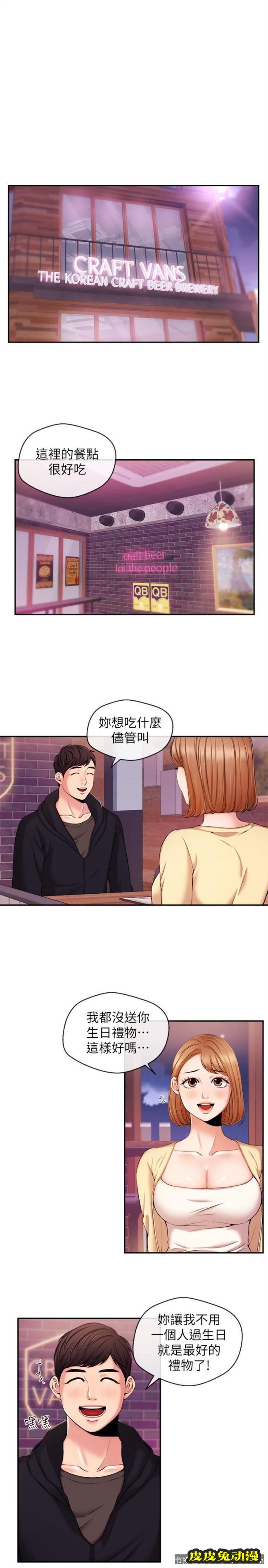 新闻主播 第18话-躺在同一张床上的后辈主播