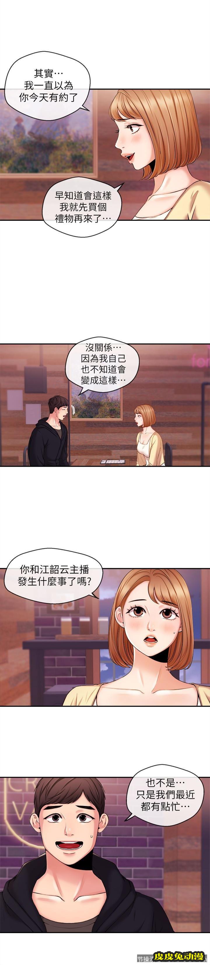 新闻主播 第18话-躺在同一张床上的后辈主播