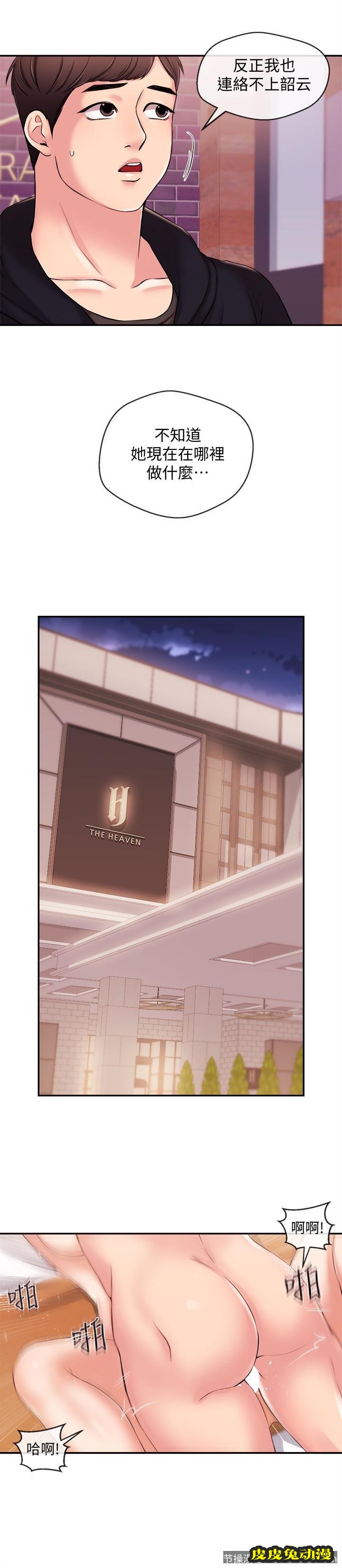 新闻主播 第18话-躺在同一张床上的后辈主播