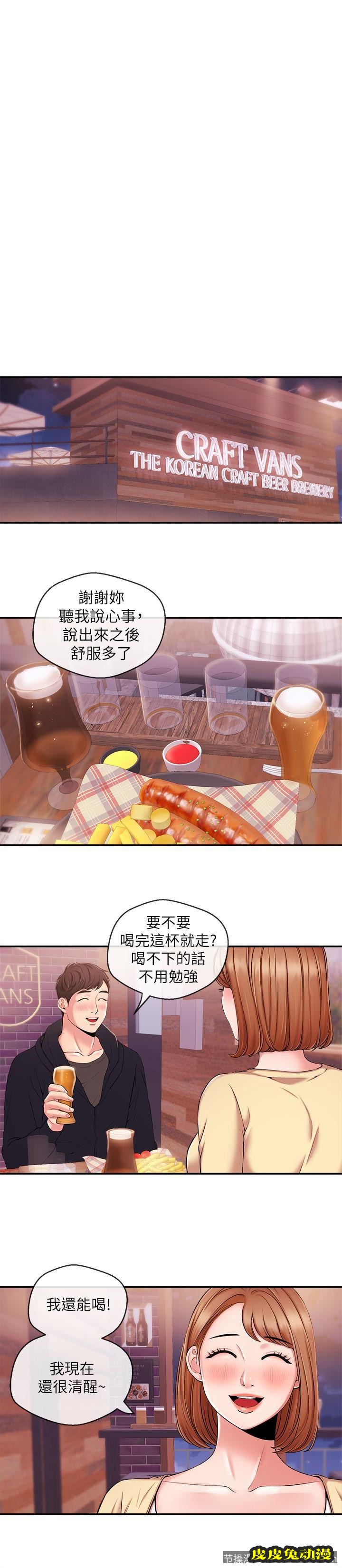 新闻主播 第18话-躺在同一张床上的后辈主播