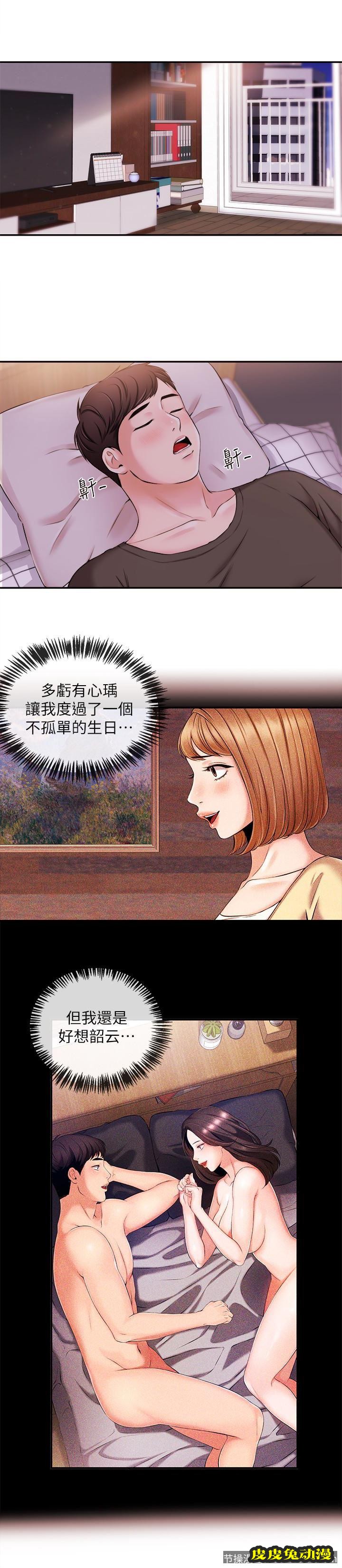 新闻主播 第18话-躺在同一张床上的后辈主播