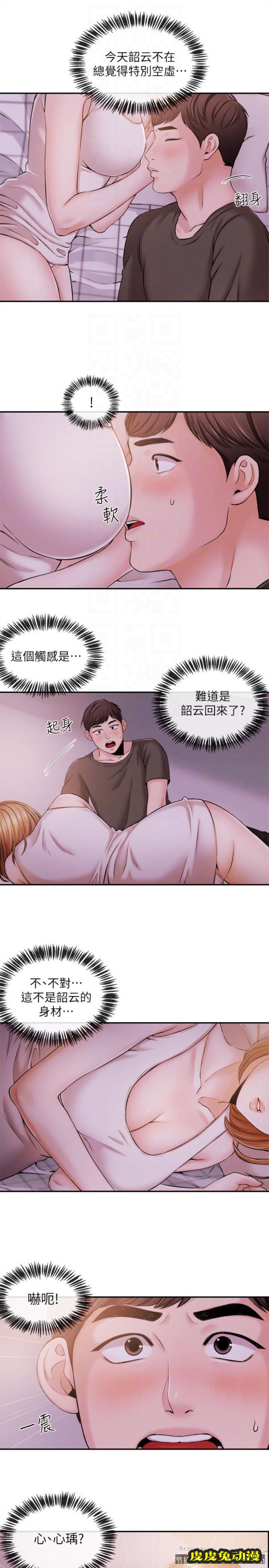 新闻主播 第18话-躺在同一张床上的后辈主播