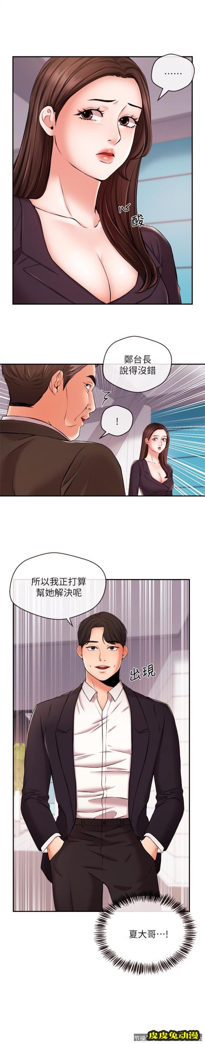 新闻主播 第17话-关係重新洗牌