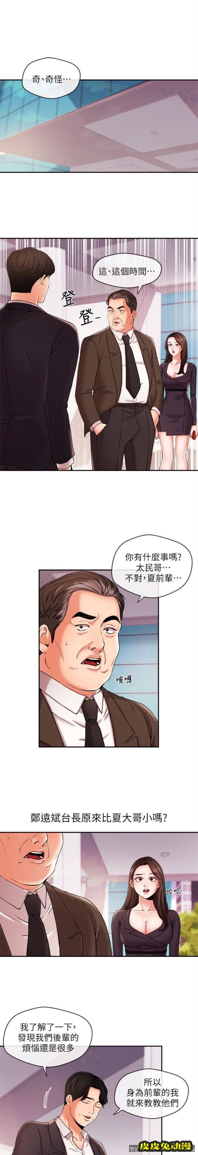 新闻主播 第17话-关係重新洗牌