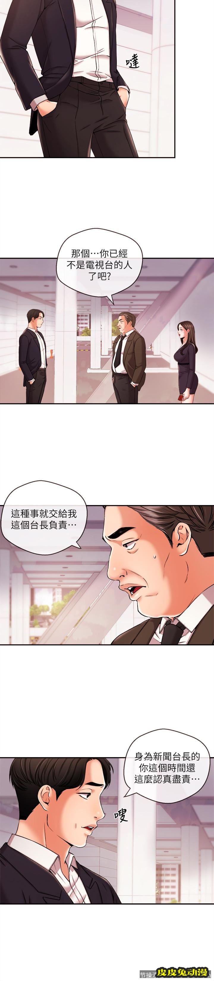 新闻主播 第17话-关係重新洗牌