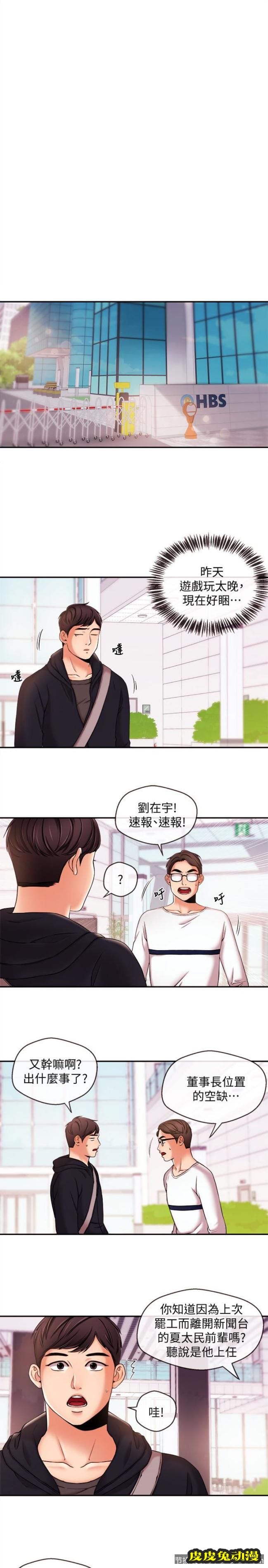 新闻主播 第17话-关係重新洗牌