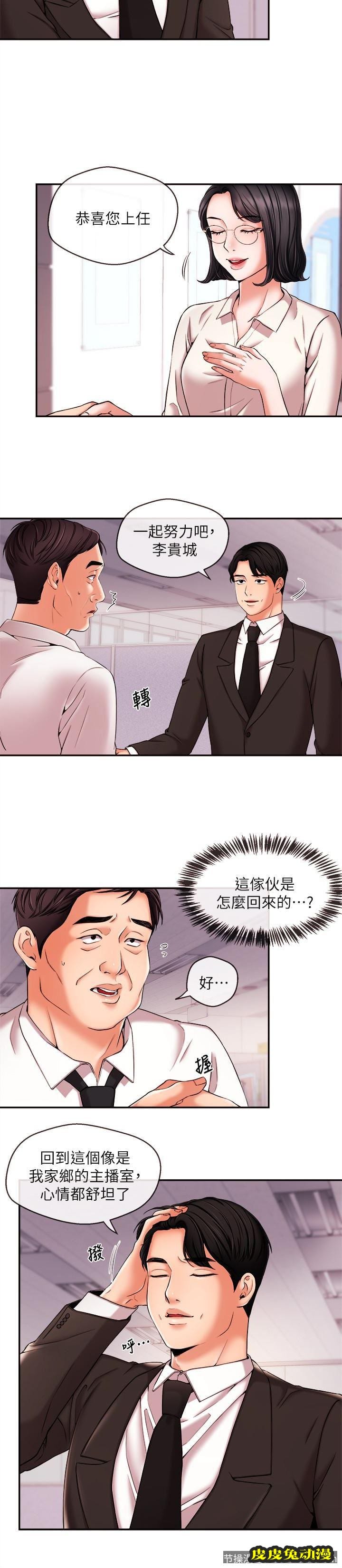 新闻主播 第17话-关係重新洗牌