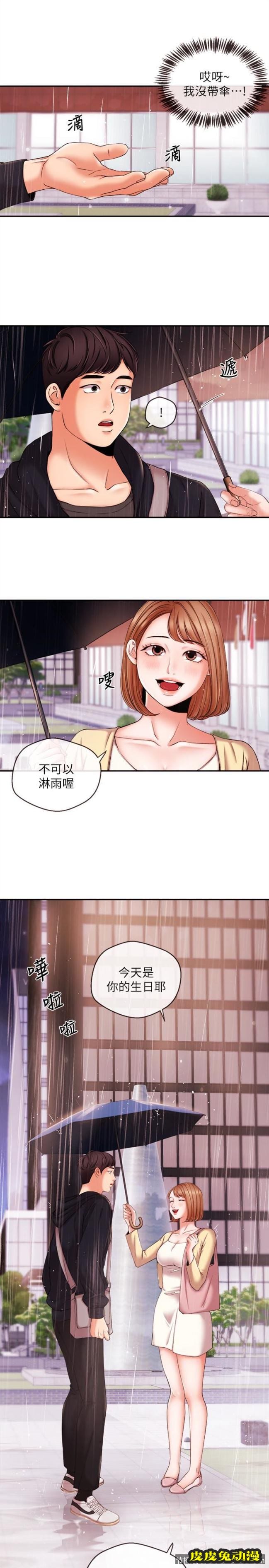 新闻主播 第17话-关係重新洗牌