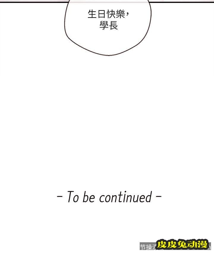 新闻主播 第17话-关係重新洗牌