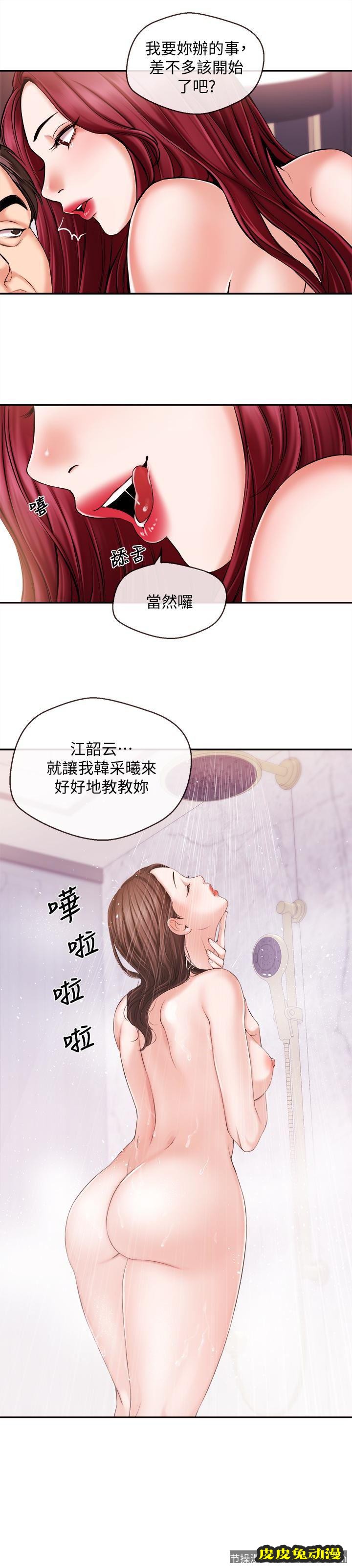 新闻主播 第16话-在厕所里受到的屈辱