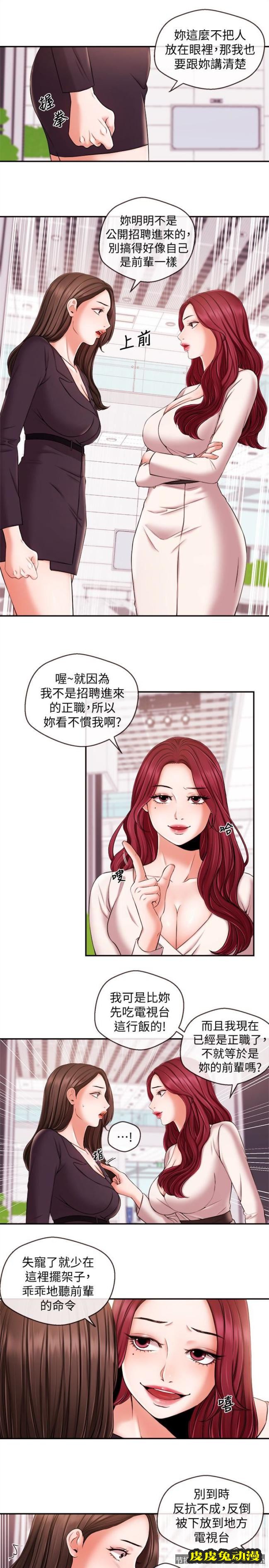 新闻主播 第16话-在厕所里受到的屈辱