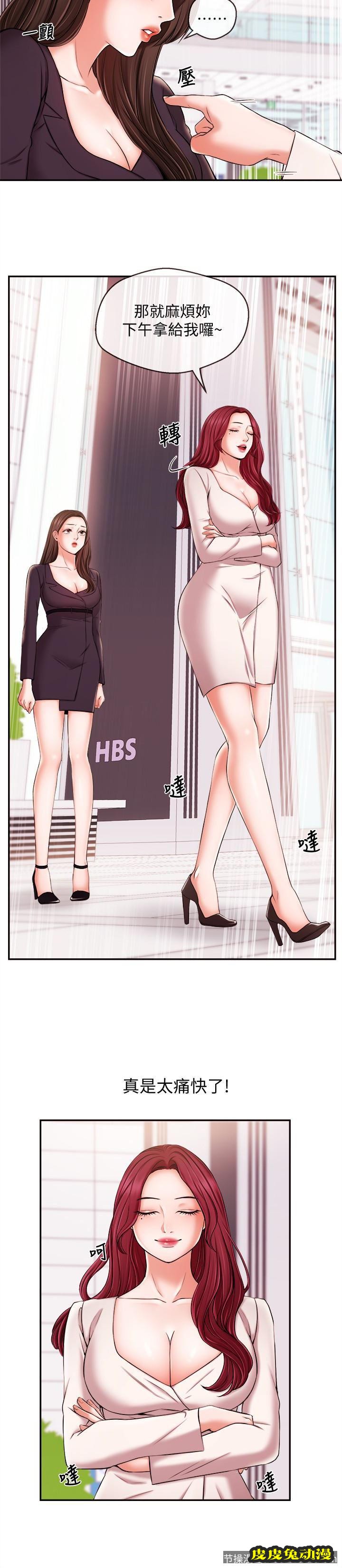 新闻主播 第16话-在厕所里受到的屈辱