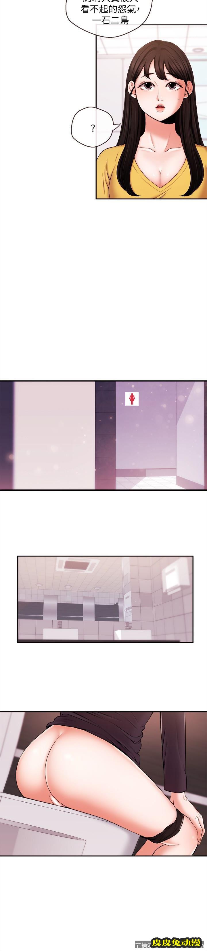 新闻主播 第16话-在厕所里受到的屈辱